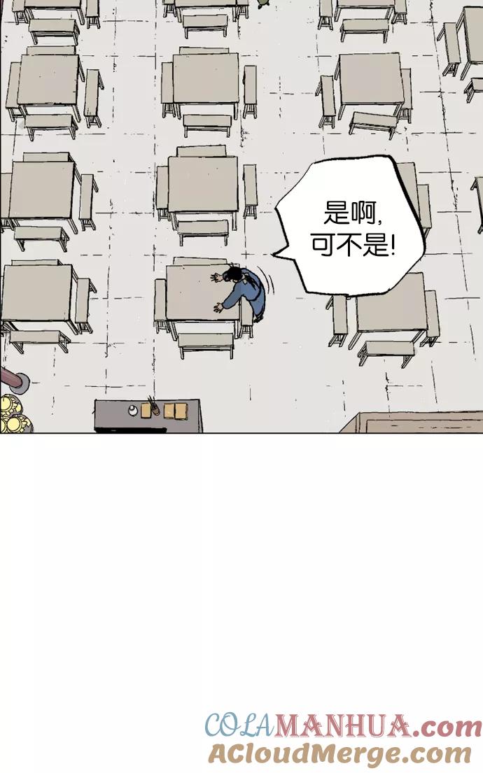 《高手》[第2部] 第27话 第49页