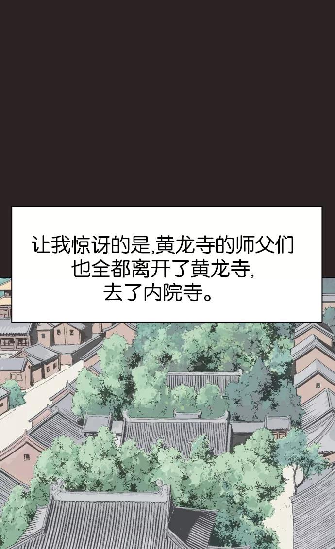 《高手》[第2部] 第27话 第16页