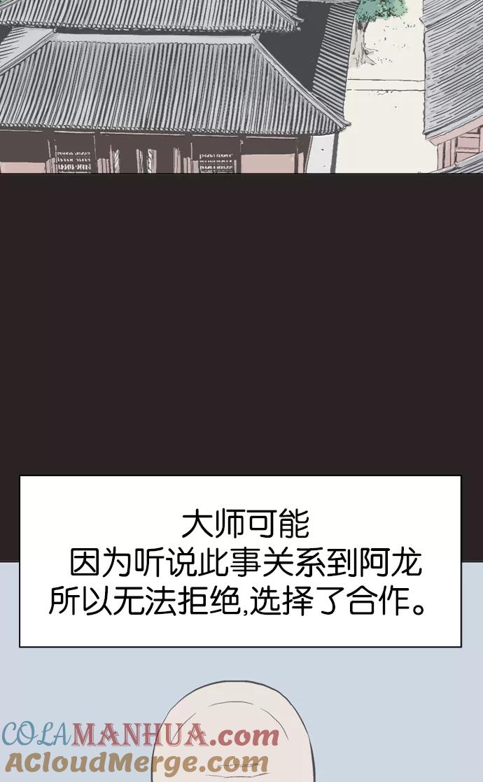 《高手》[第2部] 第27话 第17页