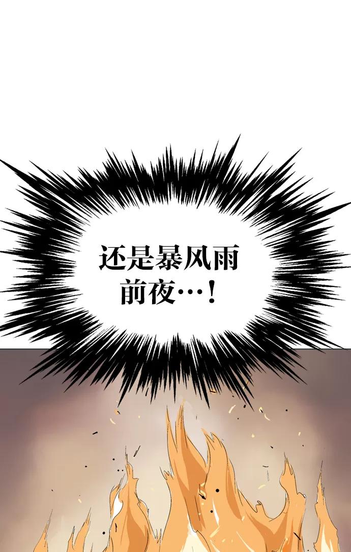 《高手》[第2部] 第27话 第88页
