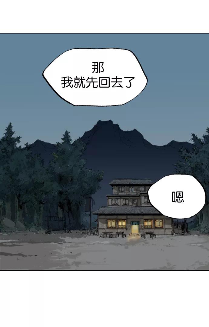 《高手》[第2部] 第27话 第59页