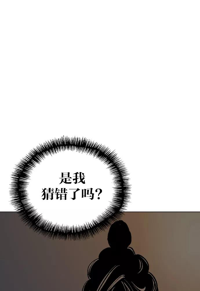 《高手》[第2部] 第27话 第82页