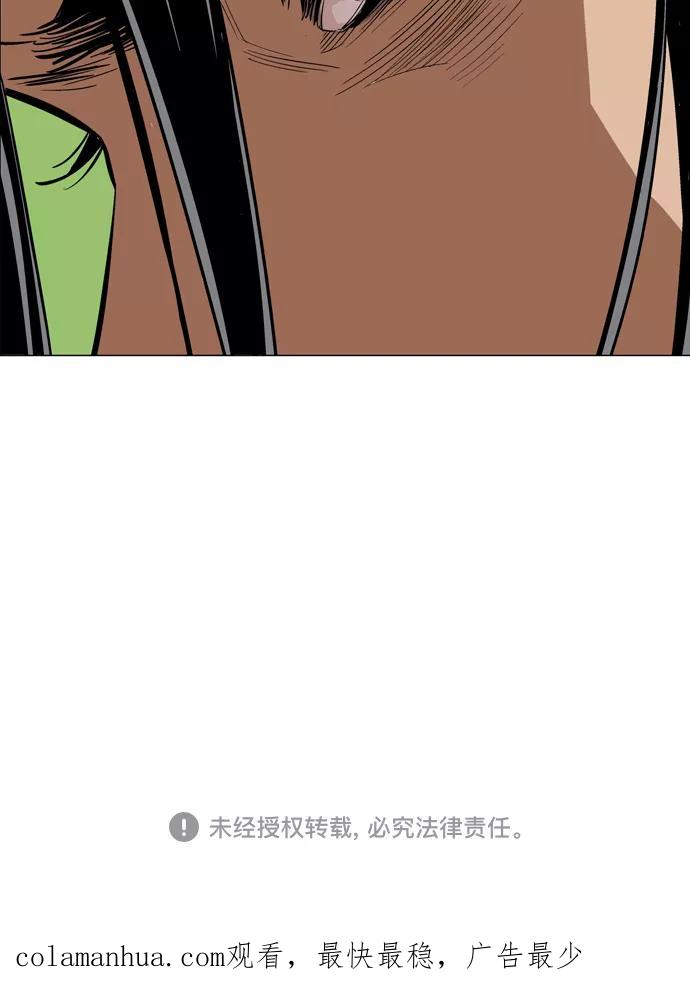 《高手》[第2部] 第27话 第112页