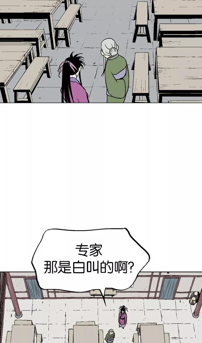 《高手》[第2部] 第27话 第48页