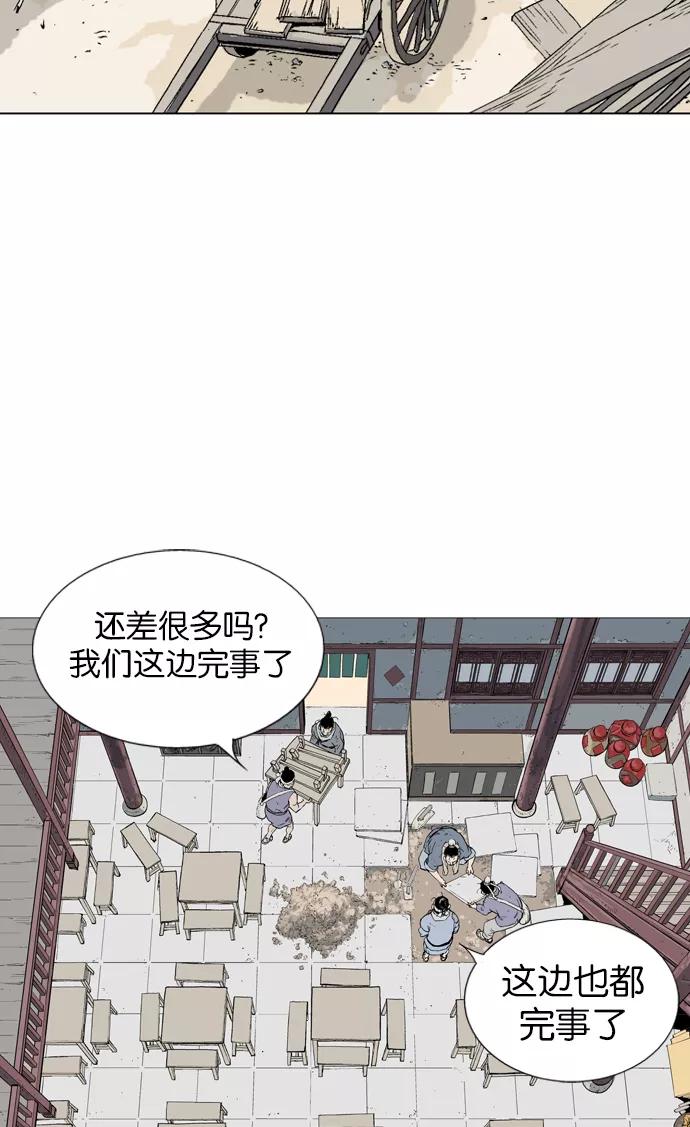 《高手》[第2部] 第27话 第4页