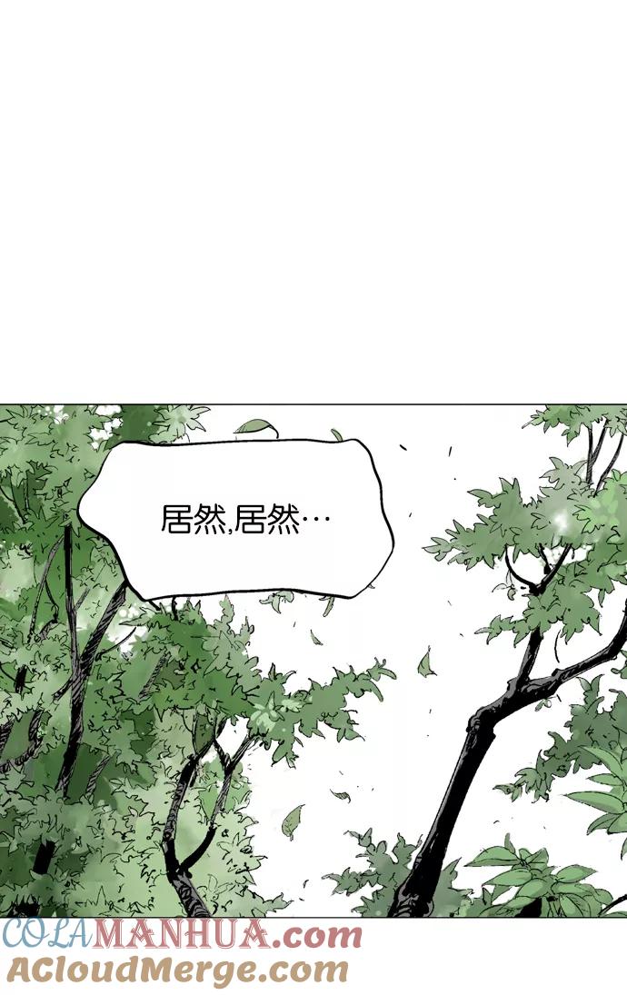 《高手》[第2部] 第28话 第45页