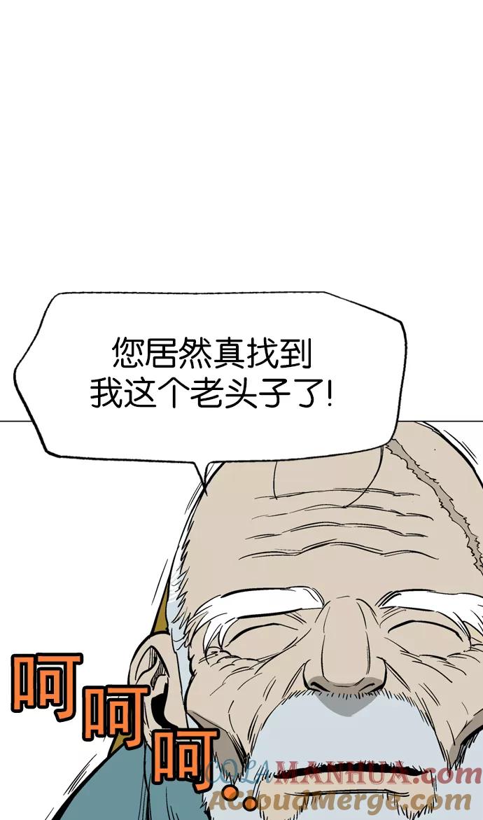 《高手》[第2部] 第28话 第49页