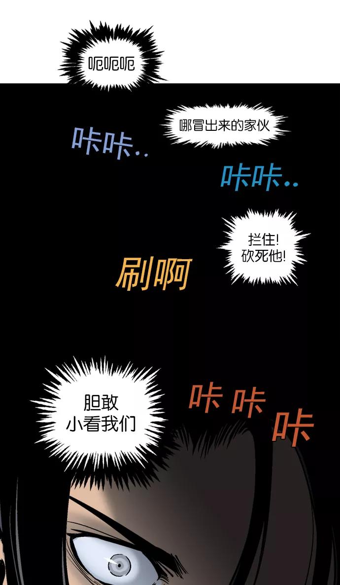《高手》[第2部] 第28话 第16页
