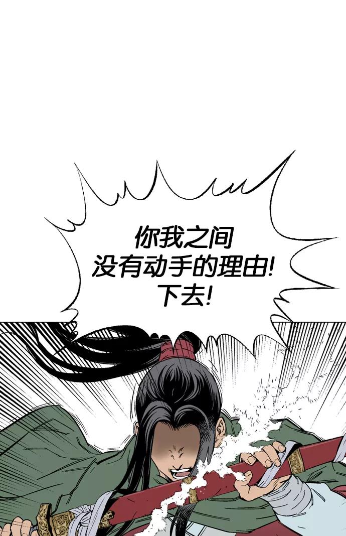 《高手》[第2部] 第28话 第78页