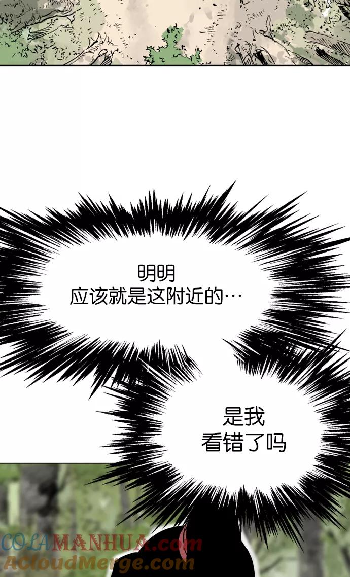 《高手》[第2部] 第28话 第9页