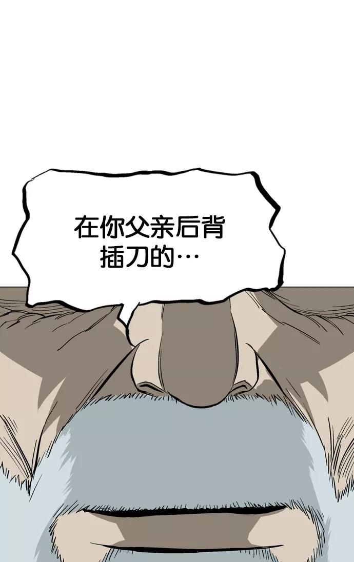 《高手》[第2部] 第28话 第62页