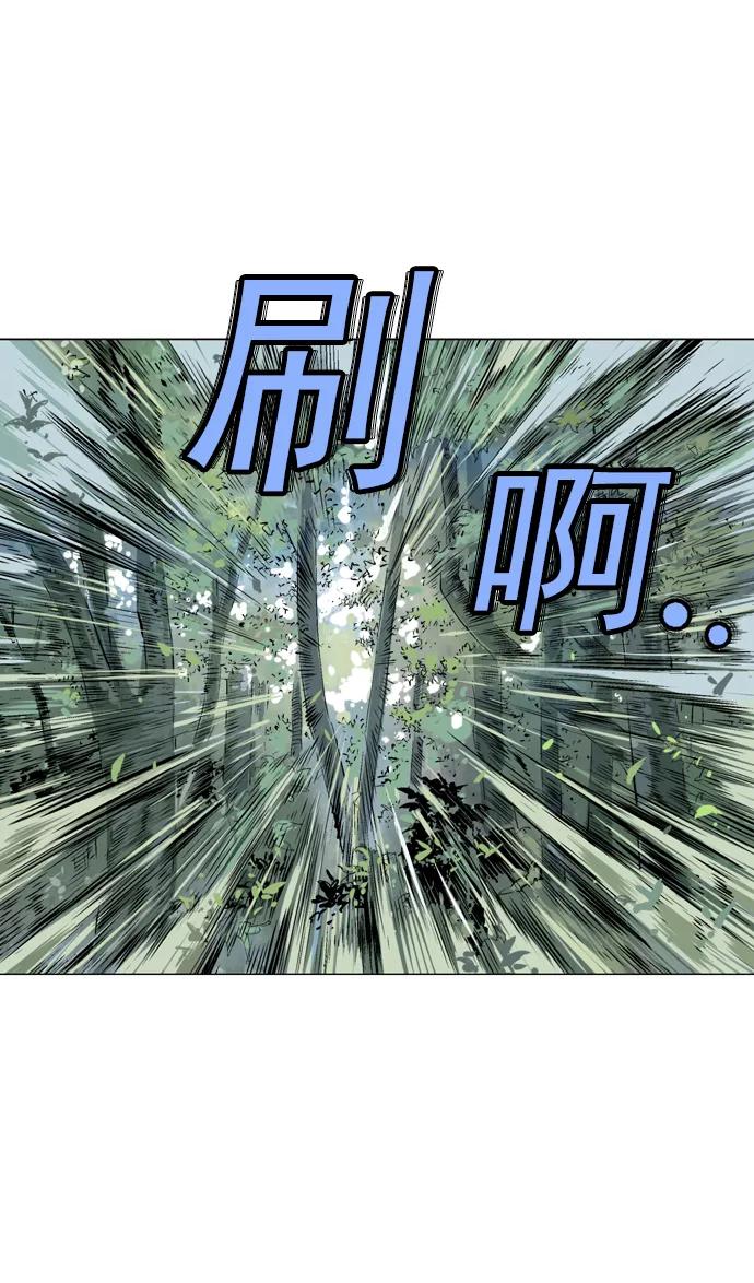 《高手》[第2部] 第28话 第3页