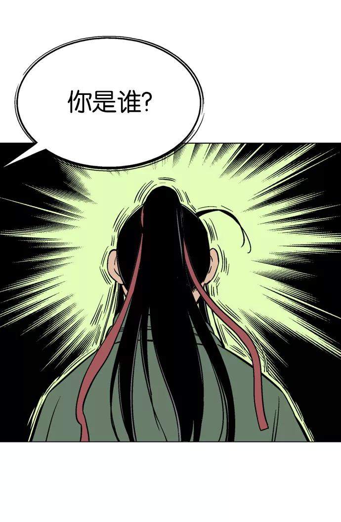 《高手》[第2部] 第28话 第35页