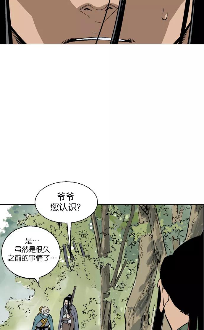 《高手》[第2部] 第28话 第51页