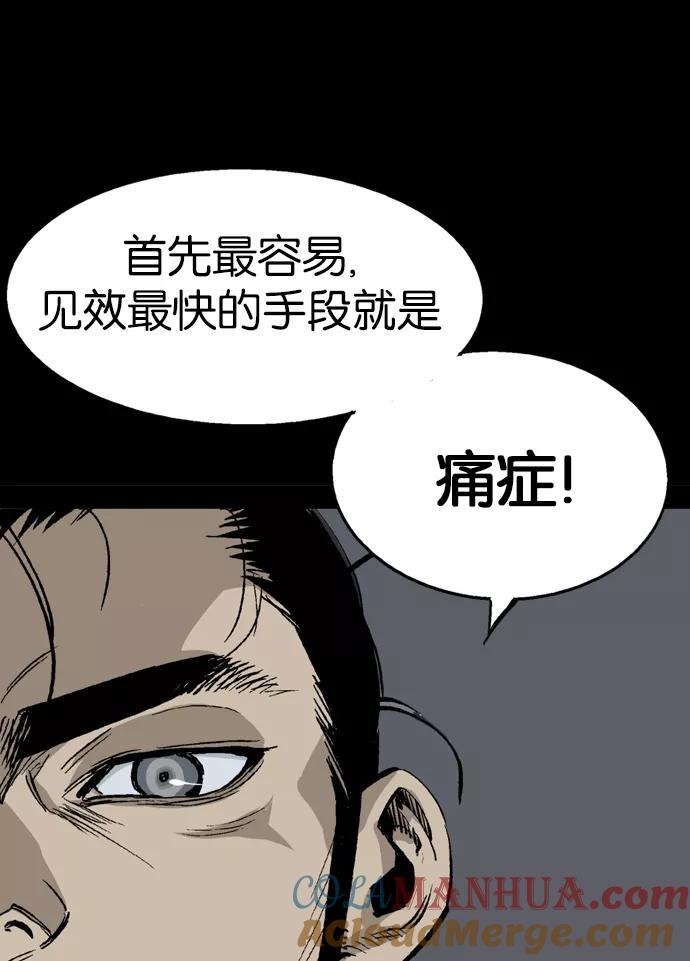 《高手》[第2部] 第29话 第10页