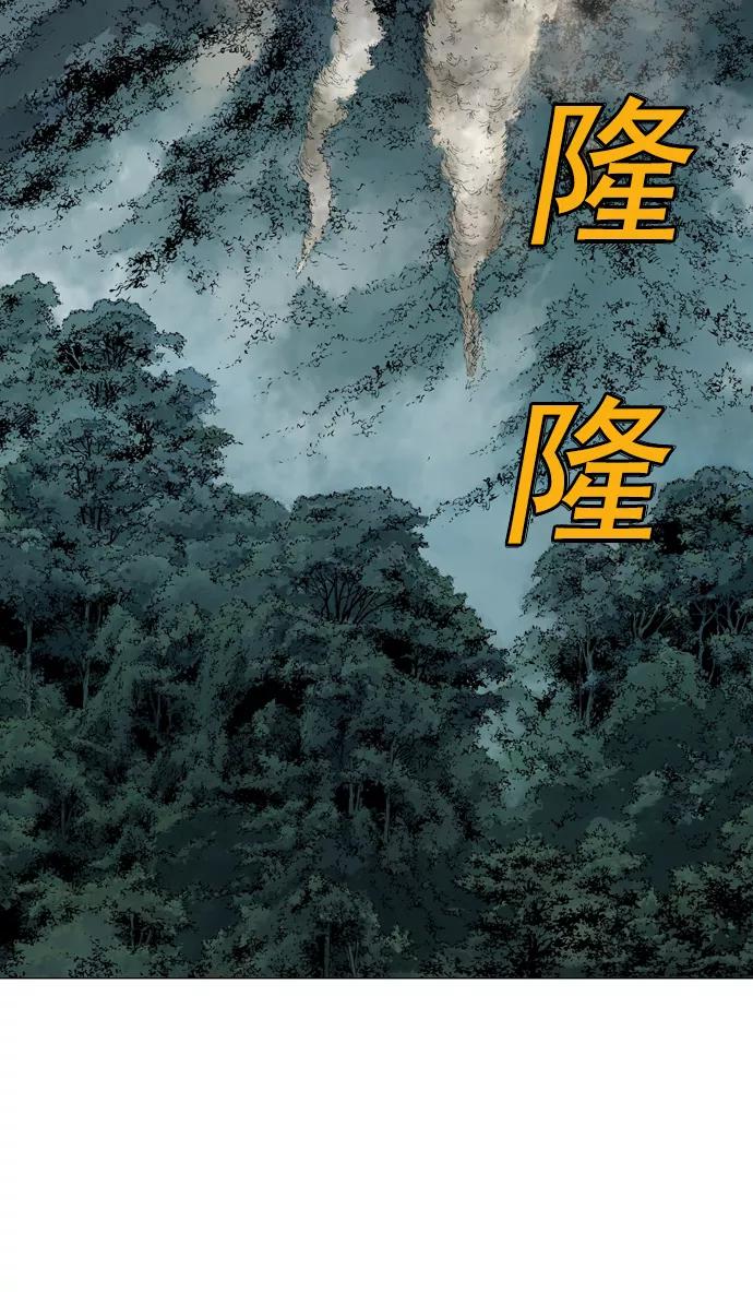 《高手》[第2部] 第29话 第84页