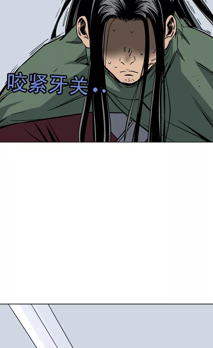 《高手》[第2部] 第29话 第45页