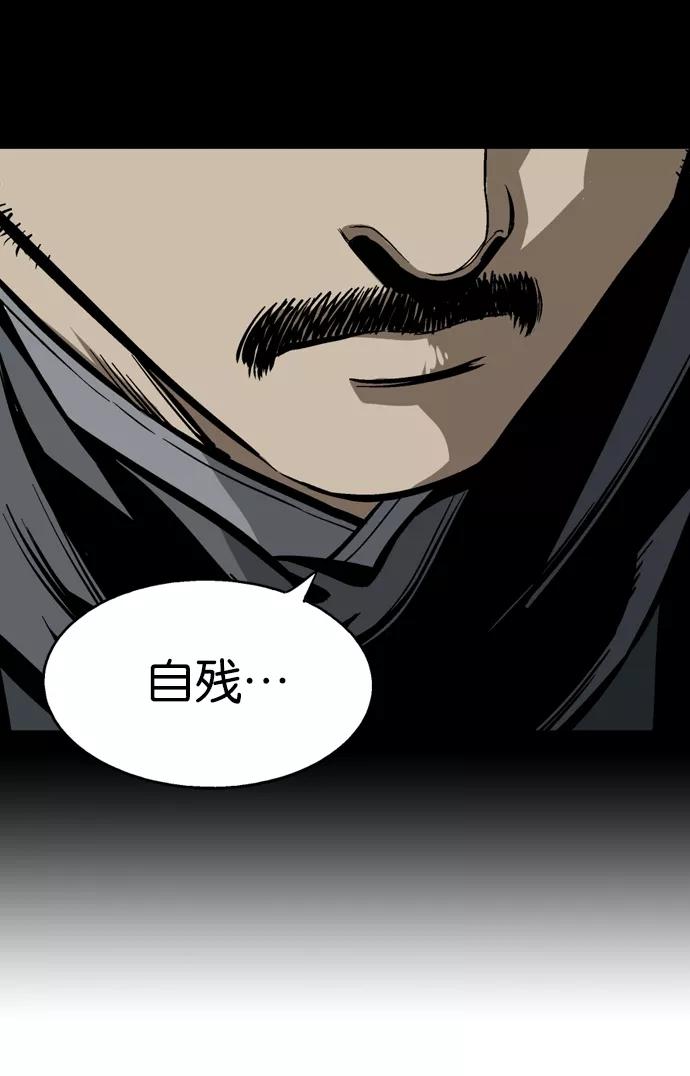 《高手》[第2部] 第29话 第18页