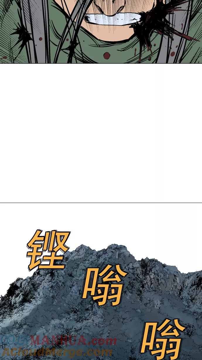 《高手》[第2部] 第29话 第73页
