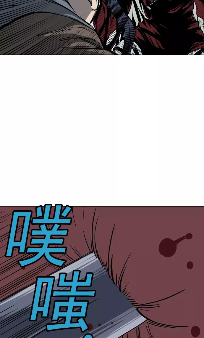 《高手》[第2部] 第29话 第21页