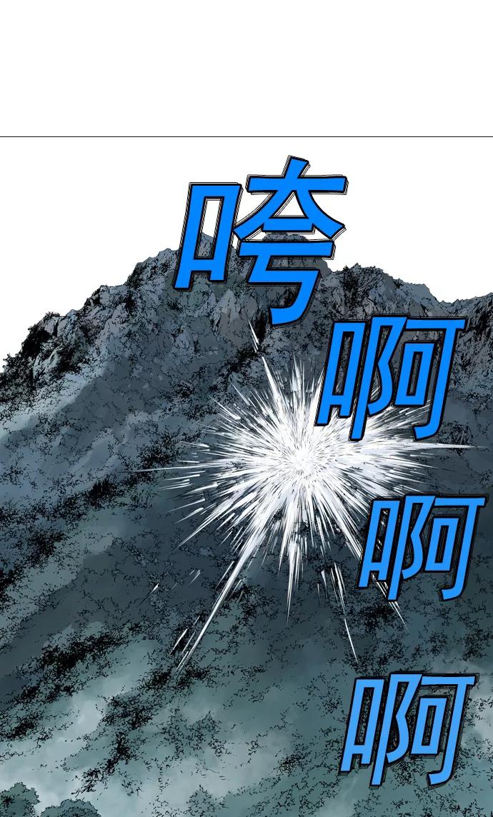 《高手》[第2部] 第29话 第77页