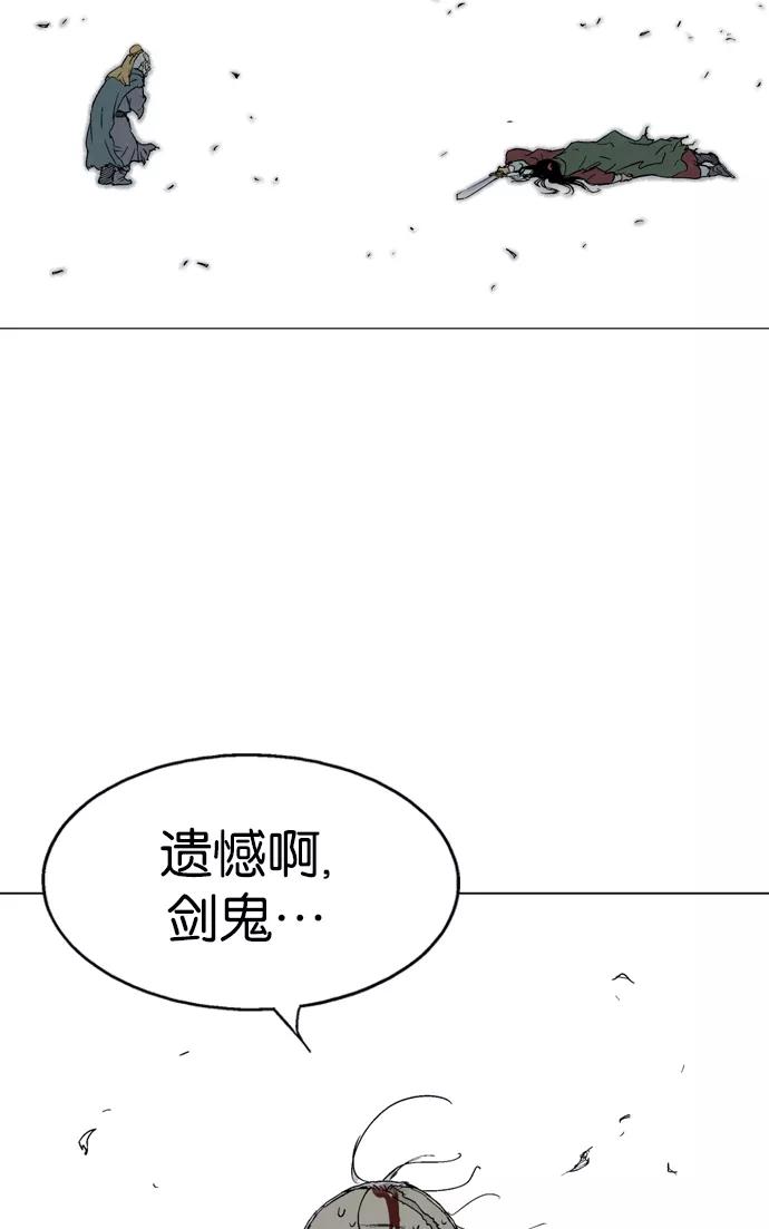 《高手》[第2部] 第29话 第93页