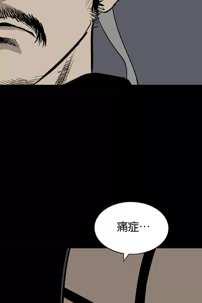 《高手》[第2部] 第29话 第11页