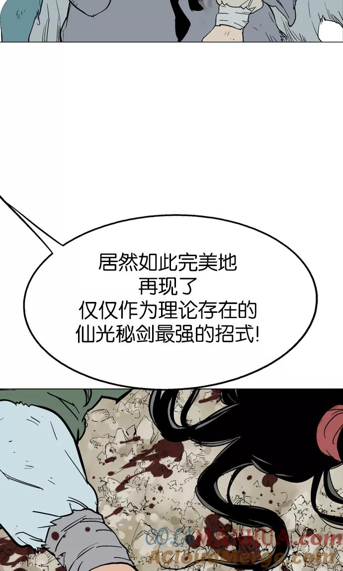 《高手》[第2部] 第29话 第91页