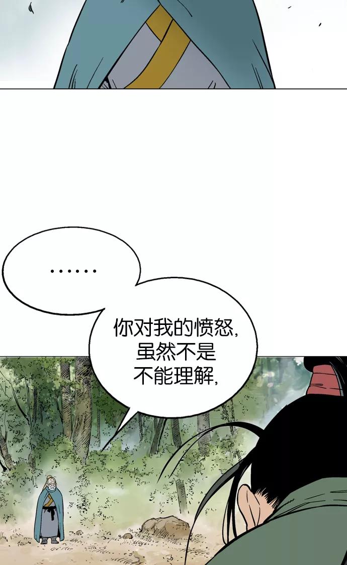 《高手》[第2部] 第29话 第42页