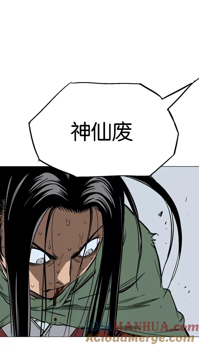 《高手》[第2部] 第29话 第58页
