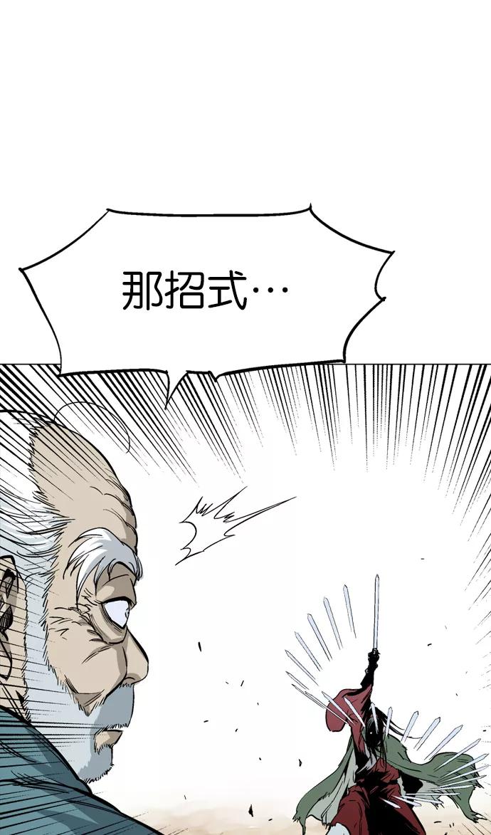 《高手》[第2部] 第29话 第69页