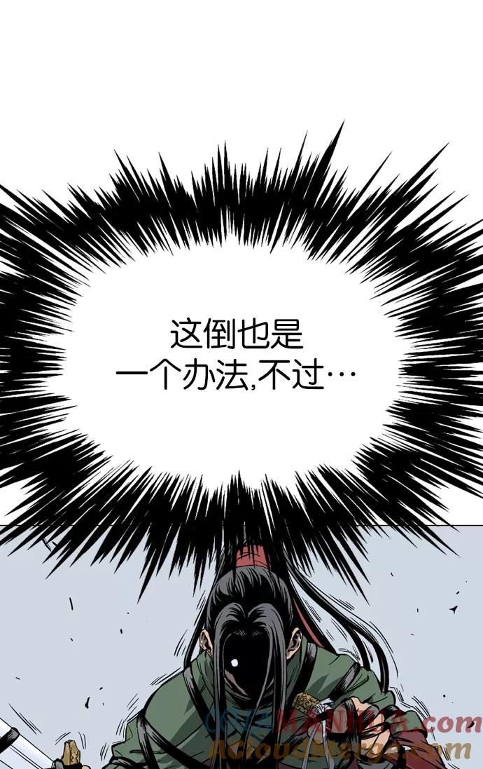 《高手》[第2部] 第29话 第19页