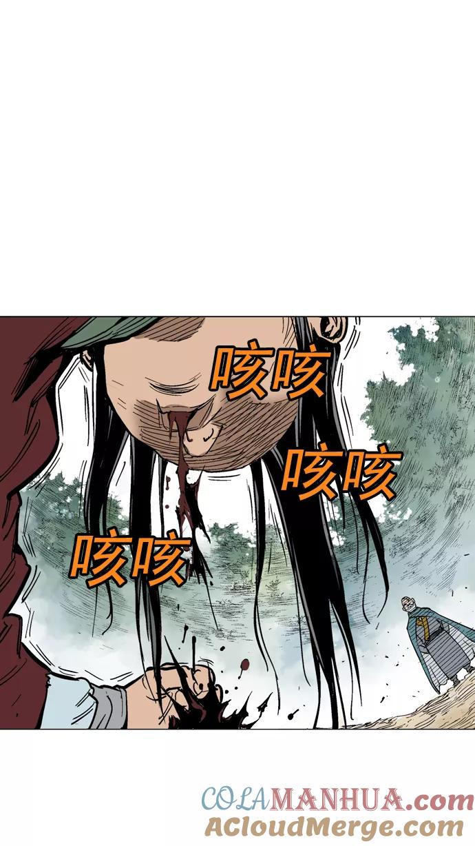 《高手》[第2部] 第29话 第55页