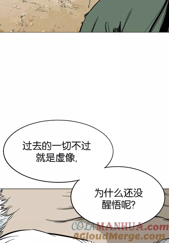 《高手》[第2部] 第29话 第43页