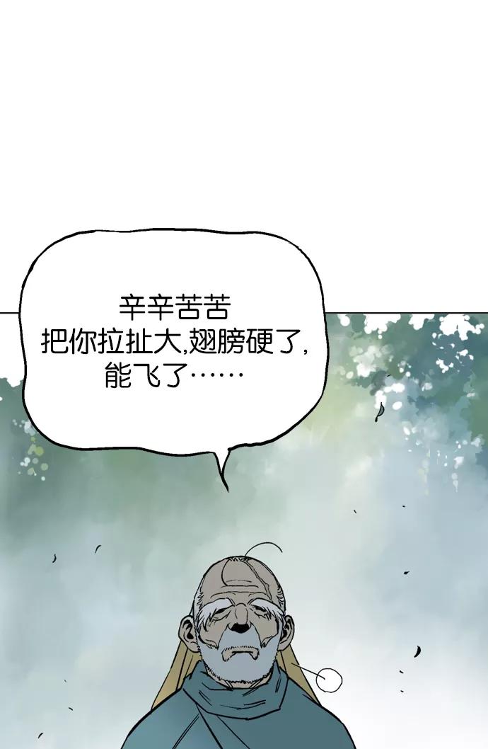 《高手》[第2部] 第29话 第41页