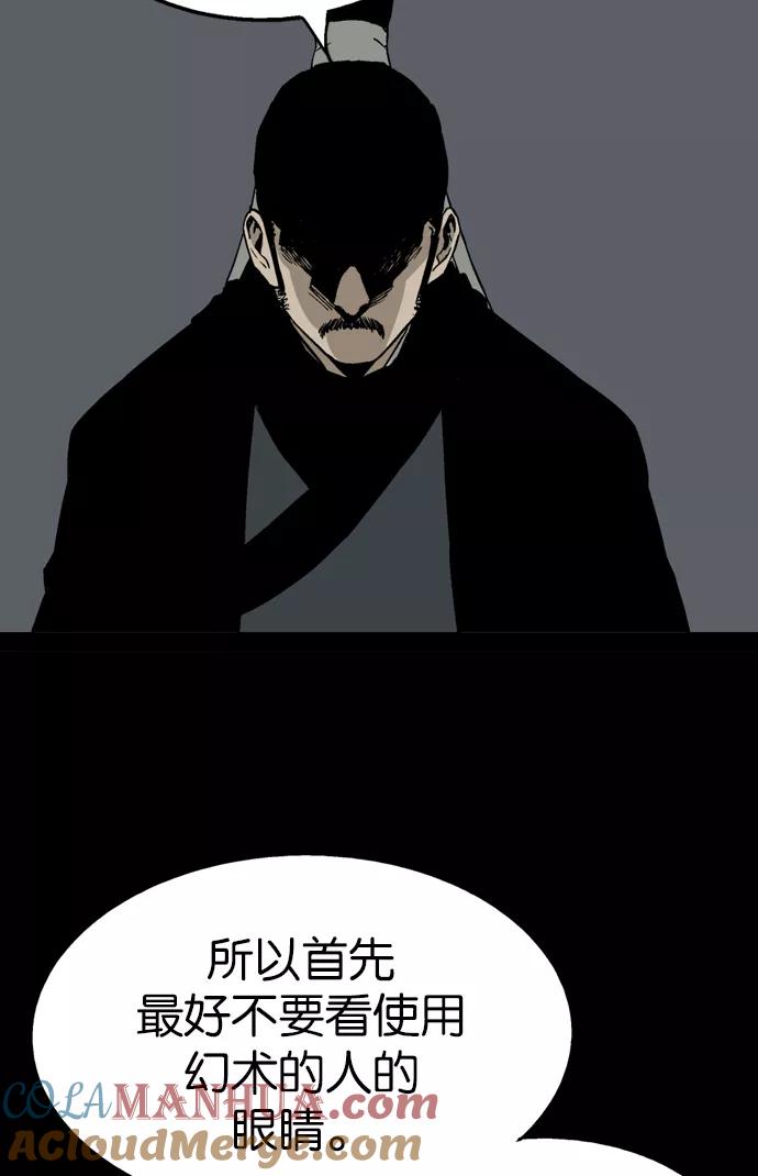 《高手》[第2部] 第29话 第4页