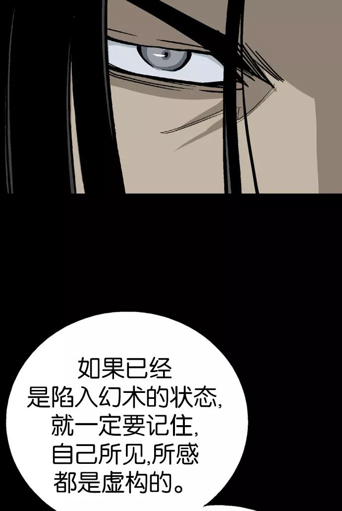 《高手》[第2部] 第29话 第12页