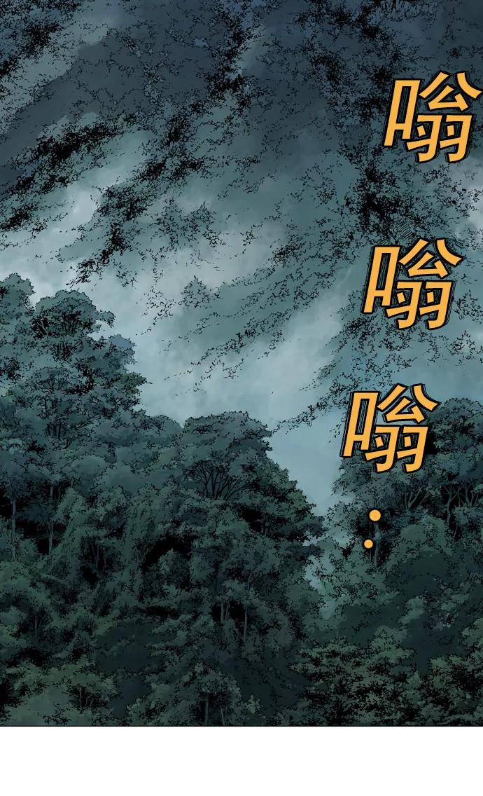 《高手》[第2部] 第29话 第74页