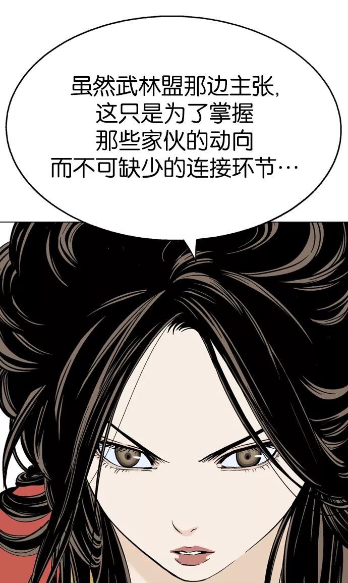 《高手》[第2部] 第30话 第67页