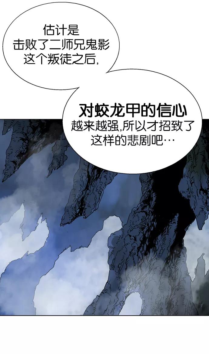 《高手》[第2部] 第30话 第15页