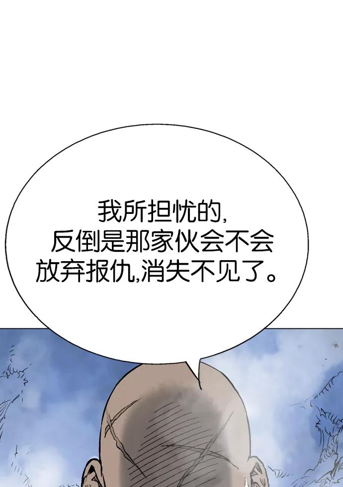 《高手》[第2部] 第30话 第28页