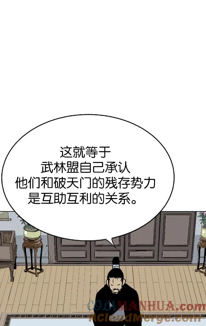 《高手》[第2部] 第30话 第65页