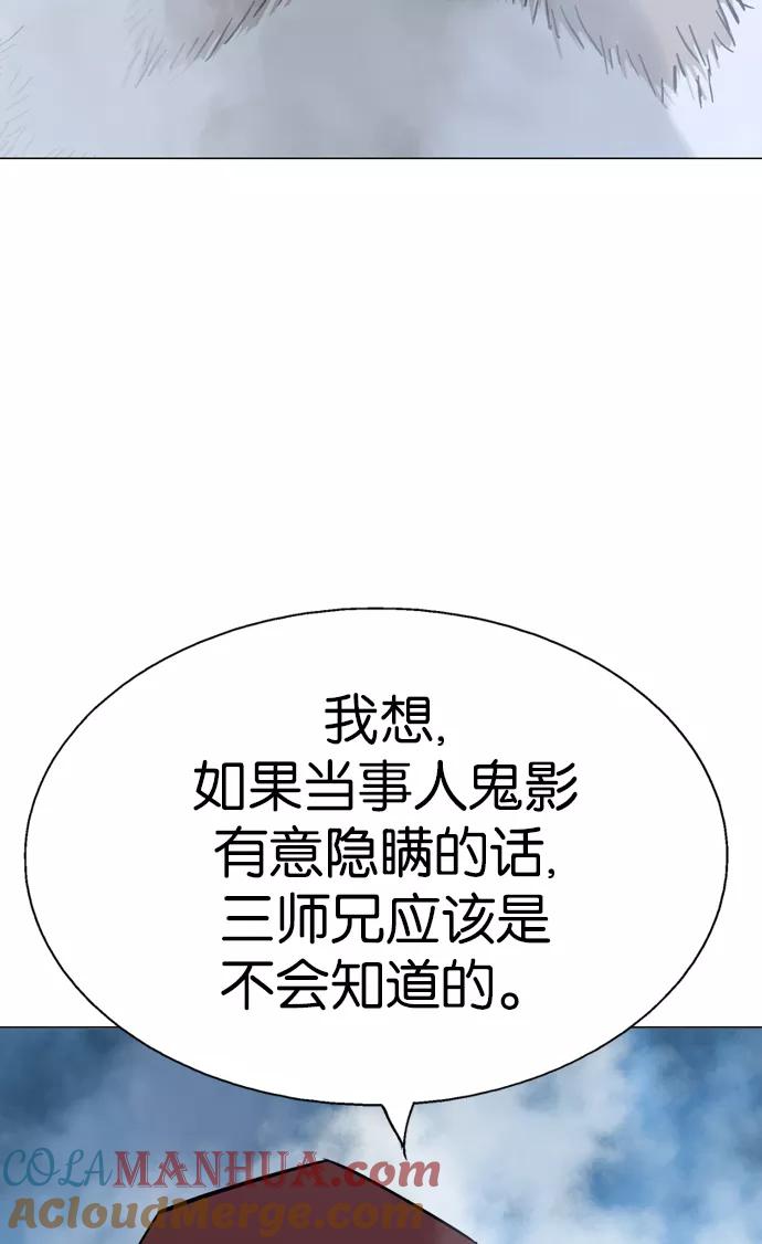 《高手》[第2部] 第30话 第17页