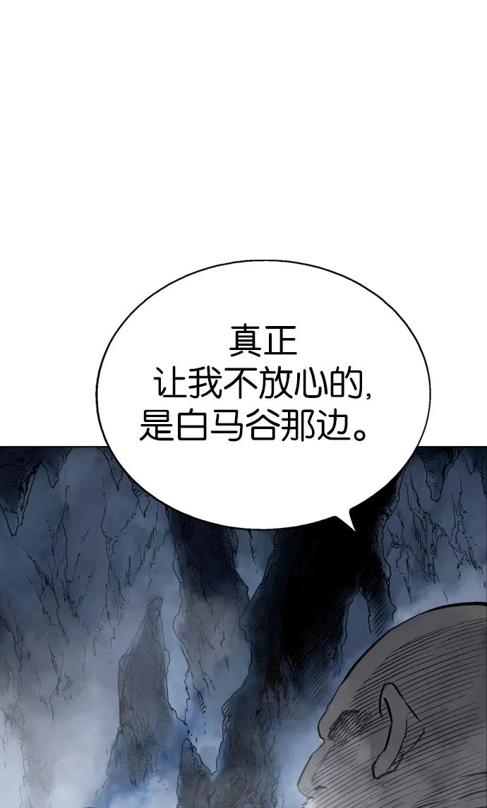 《高手》[第2部] 第30话 第35页