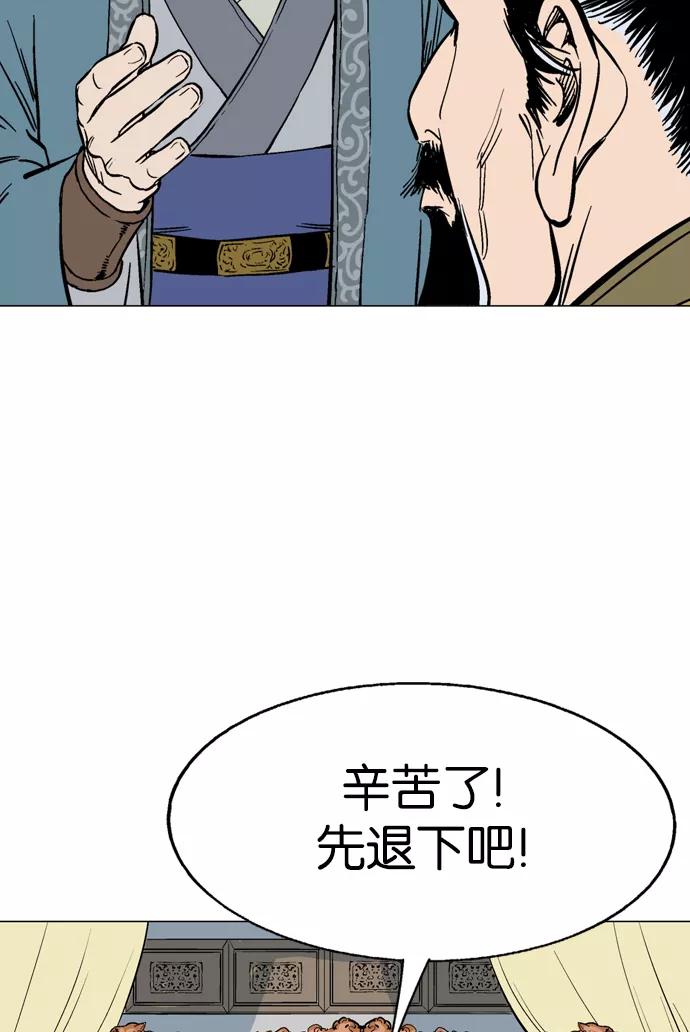 《高手》[第2部] 第30话 第88页