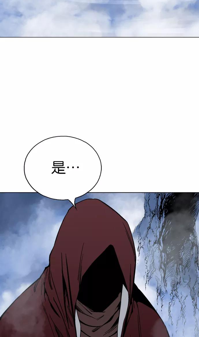 《高手》[第2部] 第30话 第7页