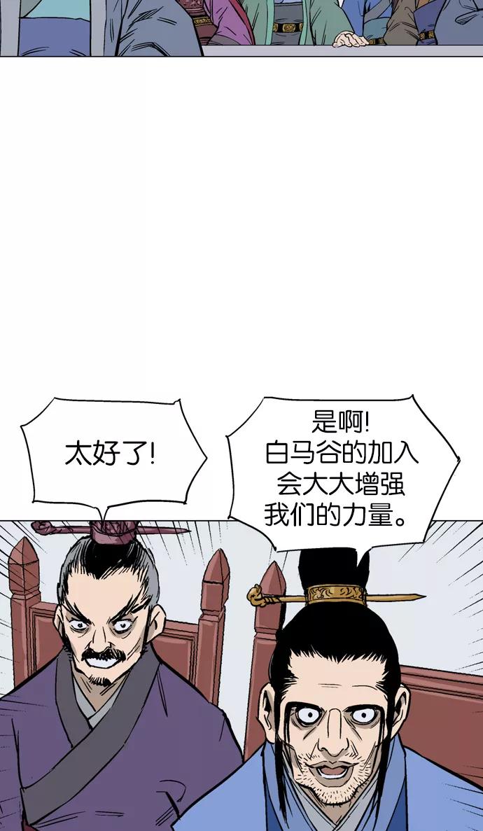 《高手》[第2部] 第30话 第94页