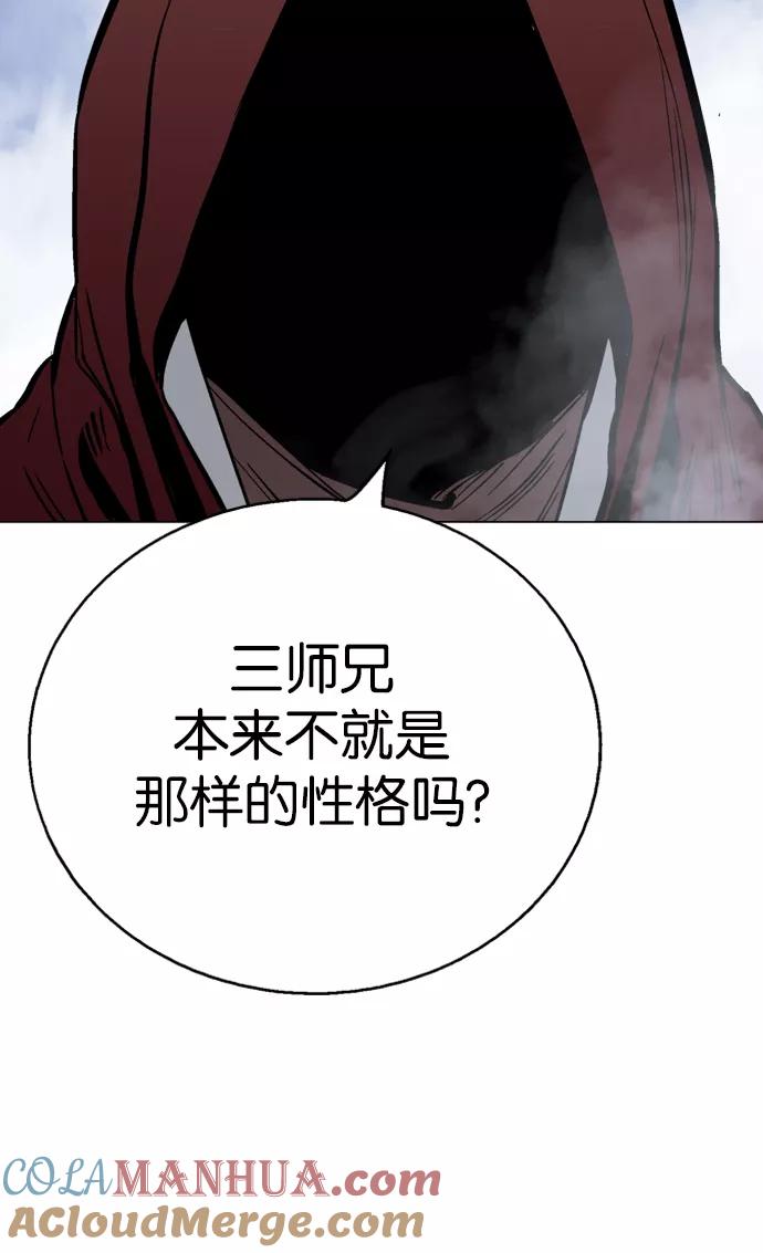 《高手》[第2部] 第30话 第21页