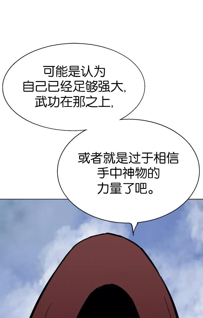 《高手》[第2部] 第30话 第20页