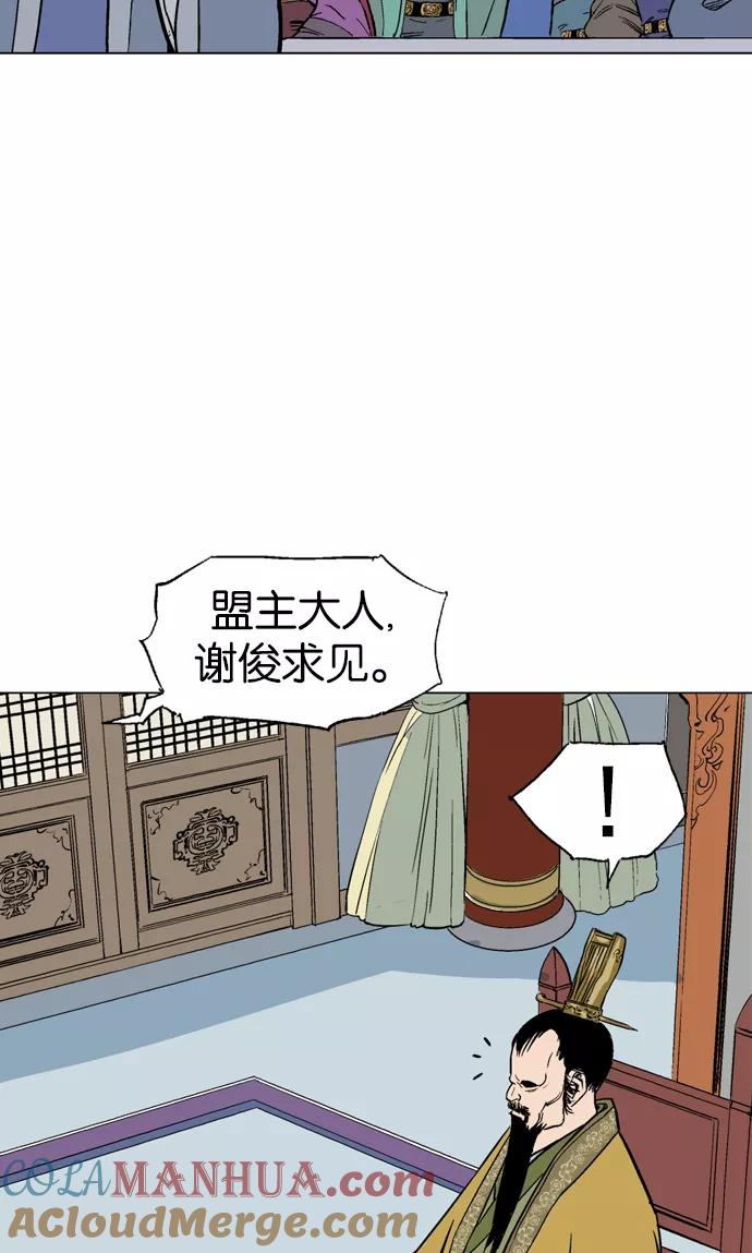 《高手》[第2部] 第30话 第101页
